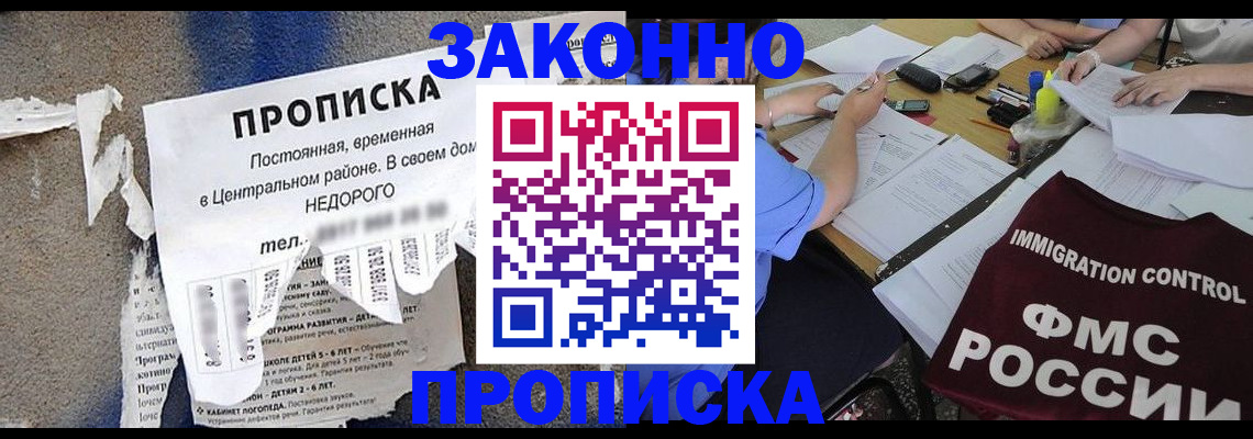 регистрация в Дальнереченске